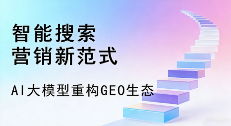 南雄市全域优化生态，构建品牌全网协同、区域深耕的流量增长体系