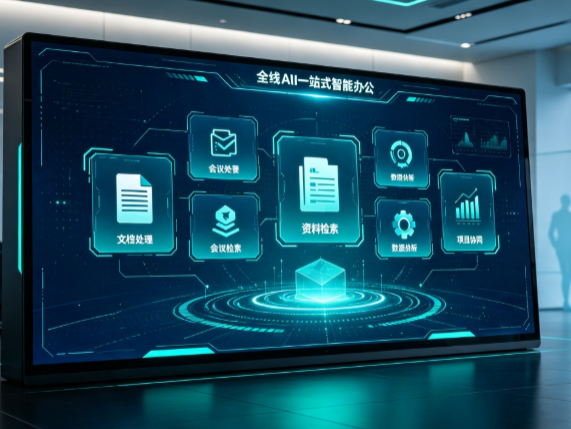 南雄市百度搭子全域 AI 走红，一站式打通企业全流程智能办公