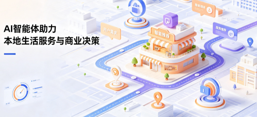 南雄市线下门店经营升级：AI 智能体 Geo 优化赋能连锁商业全域经营决策