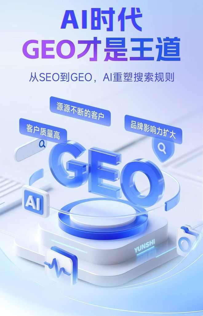 标准化赋能南雄市本地数字营销 国硕AI重构国内GEO优化服务新生态